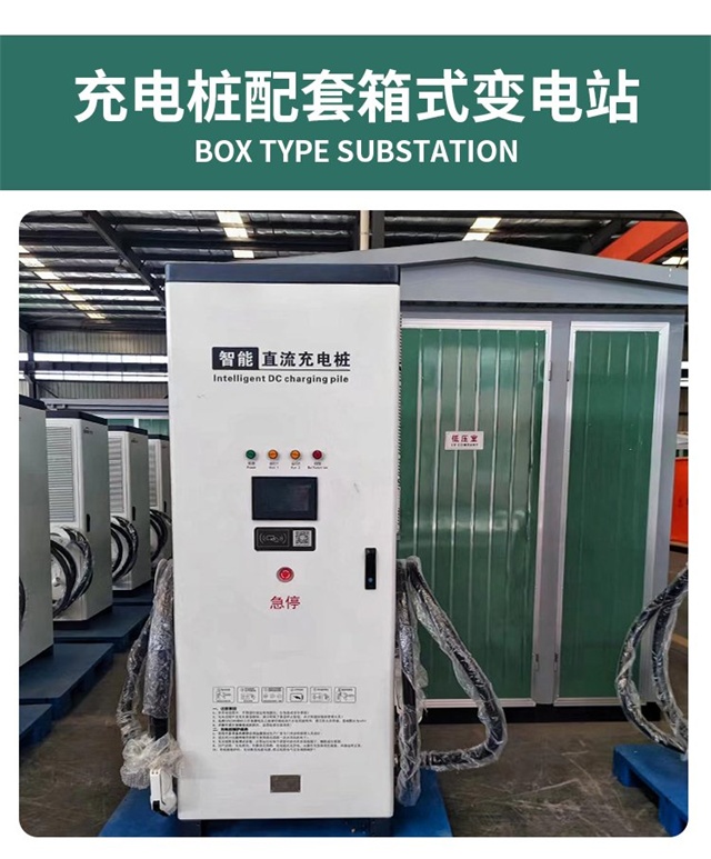 万宁汽车充电桩变压器